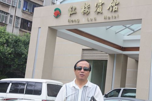 付宝华院长下榻连州红楼宾馆
